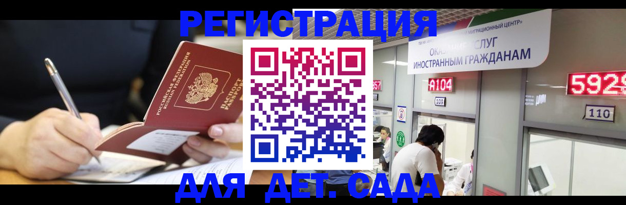прописка ребенка в Полевском