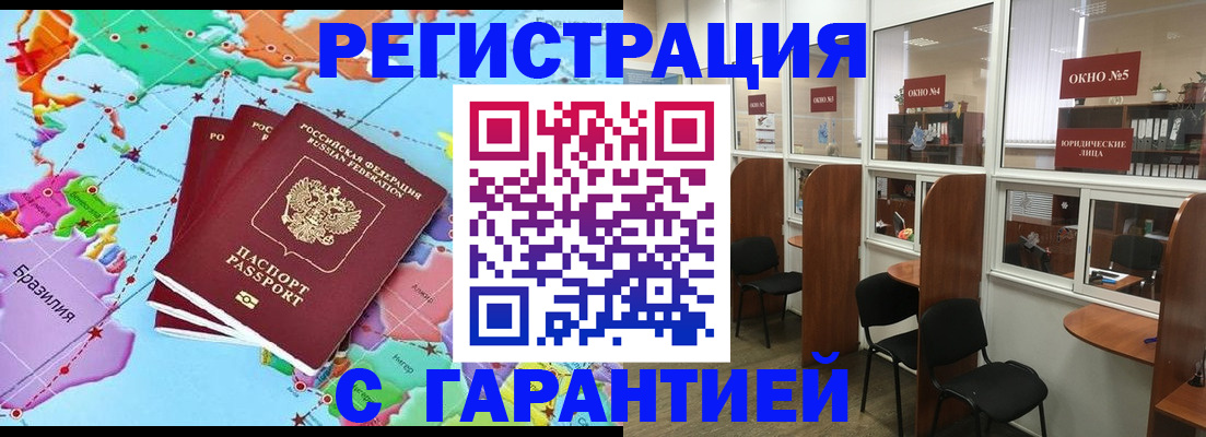 прописка штамп в Полевском