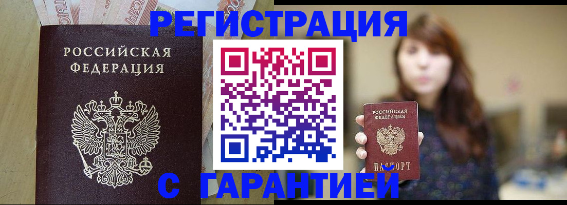 прописка для школы в Полевском