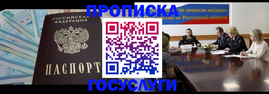 временная регистрация собственник в Полевском